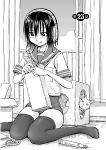Page 172 of Imouto Android vol.3 - preview thumbnail