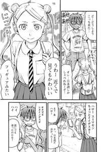 Page 174 of Imouto Android vol.3 - preview thumbnail