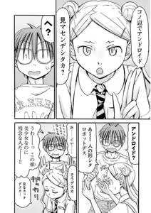 Page 175 of Imouto Android vol.3 - preview thumbnail