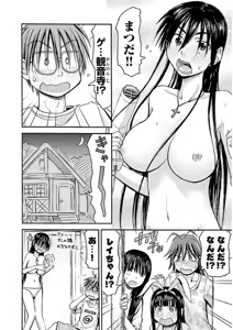 Page 39 of Imouto Android vol.3 - preview thumbnail