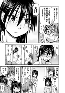 Page 40 of Imouto Android vol.3 - preview thumbnail