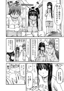 Page 43 of Imouto Android vol.3 - preview thumbnail
