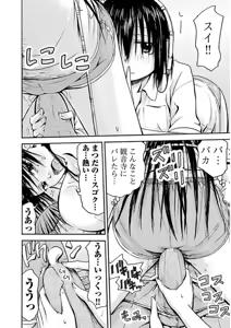 Page 49 of Imouto Android vol.3 - preview thumbnail