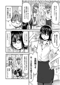 Page 63 of Imouto Android vol.3 - preview thumbnail