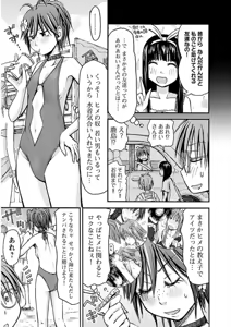 Page 8 of Imouto Android vol.3 - preview thumbnail