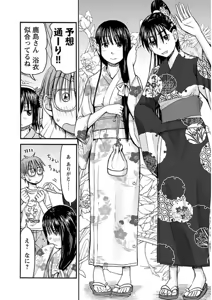 Page 81 of Imouto Android vol.3 - preview thumbnail
