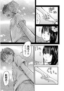 Page 90 of Imouto Android vol.3 - preview thumbnail