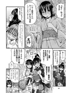 Page 99 of Imouto Android vol.3 - preview thumbnail