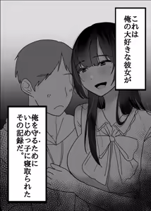Page 4 of Ura Kanojo Kaihatsu · Jou ~ Boku wo Mamoru Tame ni Migawari ni Natta Kanojo NTR Kairaku Choukyou Hen ~ - preview thumbnail