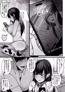Page 61 of Ura Kanojo Kaihatsu · Jou ~ Boku wo Mamoru Tame ni Migawari ni Natta Kanojo NTR Kairaku Choukyou Hen ~ - preview thumbnail