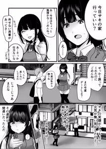 Page 8 of Ura Kanojo Kaihatsu · Jou ~ Boku wo Mamoru Tame ni Migawari ni Natta Kanojo NTR Kairaku Choukyou Hen ~ - preview thumbnail