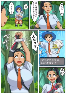 Page 3 of Nemo-chan - preview thumbnail