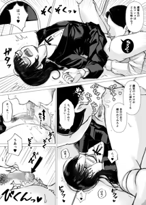 Page 16 of Yuutousei no Kanojo ga Chuunen Kyoushi no Seishorigakari ni Ochiru Made - preview thumbnail