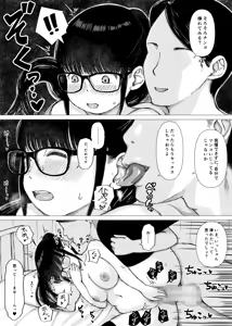 Page 59 of Yuutousei no Kanojo ga Chuunen Kyoushi no Seishorigakari ni Ochiru Made - preview thumbnail