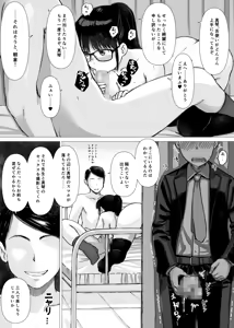 Page 77 of Yuutousei no Kanojo ga Chuunen Kyoushi no Seishorigakari ni Ochiru Made - preview thumbnail