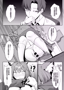 Page 16 of Micha Dame! Dakedo Suggoku Misetai! | 不可以看!可是又特别想给你看! - preview thumbnail