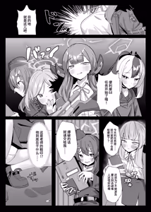 Page 21 of Micha Dame! Dakedo Suggoku Misetai! | 不可以看!可是又特别想给你看! - preview thumbnail