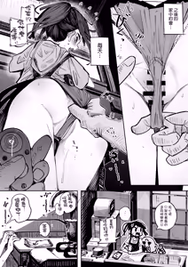Page 32 of Otokogirai JC Oji-san to Isshuukan Koibito Keiyaku - preview thumbnail