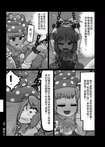 Page 20 of Ikasare jigoku | 活地狱 - preview thumbnail