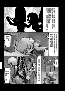 Page 28 of Ikasare jigoku | 活地狱 - preview thumbnail