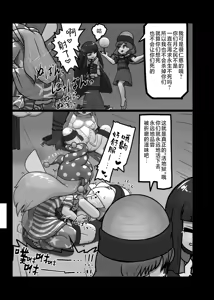 Page 44 of Ikasare jigoku | 活地狱 - preview thumbnail