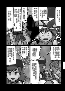 Page 7 of Ikasare jigoku | 活地狱 - preview thumbnail