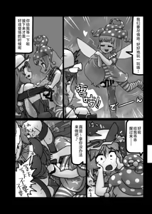 Page 9 of Ikasare jigoku | 活地狱 - preview thumbnail