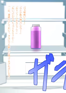Page 8 of Watashi no Kareshi wa Onna ni Naru - preview thumbnail