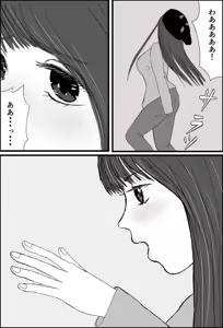 Page 16 of JD Kowloon Dance and the Apartment Killer: A Story of Becoming a Girl and Being 'Made into a Work' - preview thumbnail