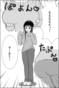 Page 17 of JD Kowloon Dance and the Apartment Killer: A Story of Becoming a Girl and Being 'Made into a Work' - preview thumbnail