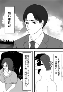 Page 2 of JD Kowloon Dance and the Apartment Killer: A Story of Becoming a Girl and Being 'Made into a Work' - preview thumbnail