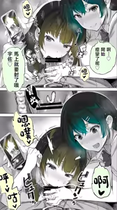 Page 23 of Jimoto no Hame Tomo. "Kinjo no Niransei Futago C, U" | 在地砲友「住在附近的異卵雙胞胎C、U」 - preview thumbnail