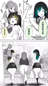 Page 73 of Jimoto no Hame Tomo. "Kinjo no Niransei Futago C, U" | 在地砲友「住在附近的異卵雙胞胎C、U」 - preview thumbnail