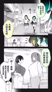 Page 9 of Jimoto no Hame Tomo. "Kinjo no Niransei Futago C, U" | 在地砲友「住在附近的異卵雙胞胎C、U」 - preview thumbnail