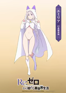 Page 227 of Emilia - EMM Collection - preview thumbnail
