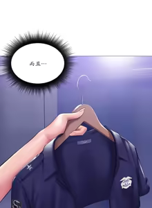 Page 8 of 吸烟洗脑 s2 16 - preview thumbnail