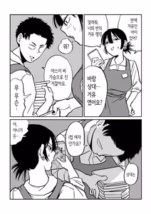 Page 12 of 27 Sai Freeter Onna ga Danshi Koukousei o Karakattetara Buchi Okasareta | 27세 프리터 여자가 알바처의 남자 고등학생을 놀려대고 있다가 실컷 따먹혔다 - preview thumbnail