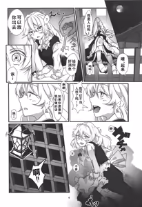 Page 3 of Marisa ga Hidoi Koto Sarete Umerareru Hon - preview thumbnail