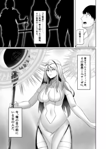 Page 9 of Isekai Sex ~Dosukebe Majo to Ecchi na Shiren~ - preview thumbnail