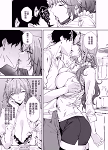 Page 15 of Akogare no Moto AV Joyuu no Hitozuma Danna ni Kakurete Ore to.... | 憧憬的前AV女優人妻瞞著丈夫和我…… - preview thumbnail
