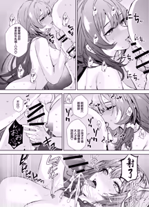 Page 18 of Akogare no Moto AV Joyuu no Hitozuma Danna ni Kakurete Ore to.... | 憧憬的前AV女優人妻瞞著丈夫和我…… - preview thumbnail