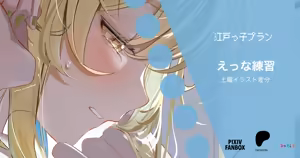 Page 57 of Kabu Usagi - preview thumbnail