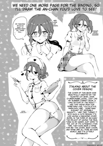 Page 113 of Naisho no An-chan - preview thumbnail