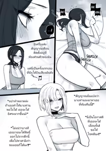 Page 10 of Stolen Wife Part 2 - preview thumbnail