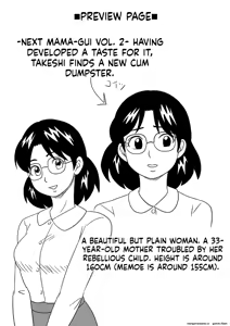 Page 71 of Mamagui Vol. 1 - preview thumbnail