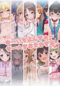 U149 Seiheki Oekaki Hon — hentai manga cover on Fhentai