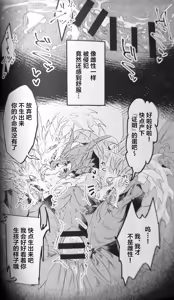 Page 7 of Imitation King - preview thumbnail