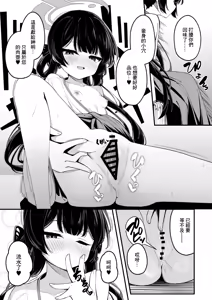 Page 11 of Sankai Kyou Mi ni Onna-tachi no Shinji ga Kimochi Yosugiru Hanashi - preview thumbnail