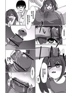 Page 4 of Kyou kara Boky no Oshie Musume - preview thumbnail