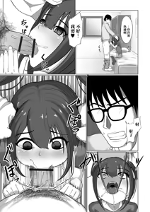 Page 5 of Kyou kara Boky no Oshie Musume - preview thumbnail
